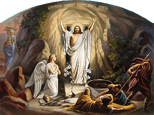 Великий пост и Воскресение Христово