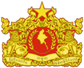 герб Мьянмы