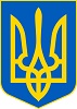 герб Украины